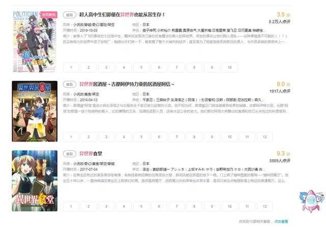又一部神仙国漫出世？设定清奇不算啥，看到这画风直呼爱了-4.jpg