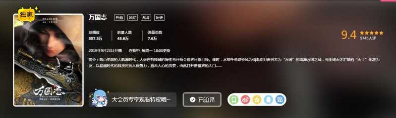 又一部神仙国漫出世？设定清奇不算啥，看到这画风直呼爱了-7.jpg