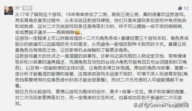 成为“能打”的二次元游戏《明日方舟》做对了什么？-15.jpg