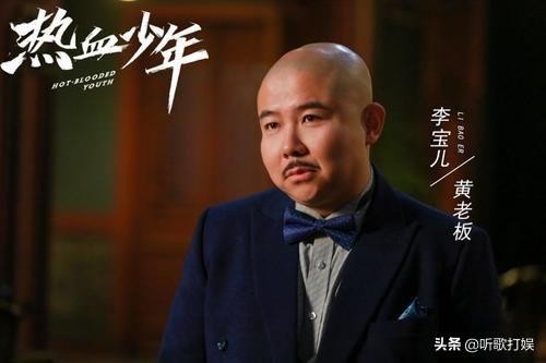 他曾是一位相声演员，成为《海棠经过胭脂透》的搞笑担当后被称赞-5.jpg
