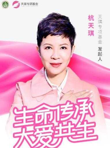 “歌坛一姐”杭天琪，被老外骗走3000万，今嫁小13岁老公忙公益-10.jpg