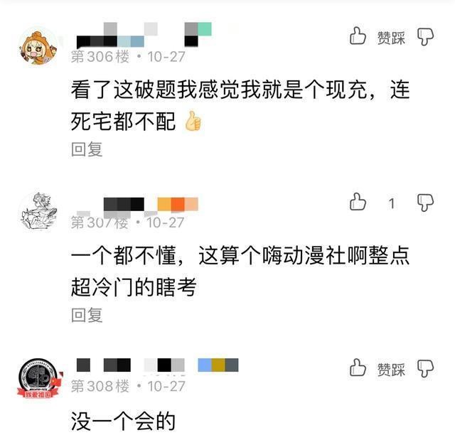B站最过分动漫试题大曝光！答对三个就是二次元大佬 你能对几个？-2.jpg