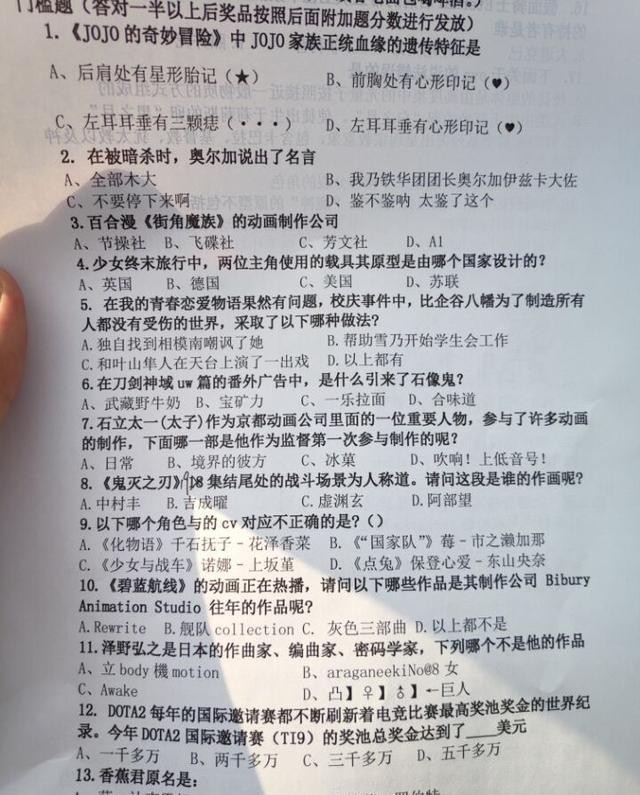 B站最过分动漫试题大曝光！答对三个就是二次元大佬 你能对几个？-1.jpg
