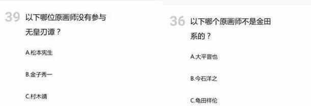 B站最过分动漫试题大曝光！答对三个就是二次元大佬 你能对几个？-4.jpg