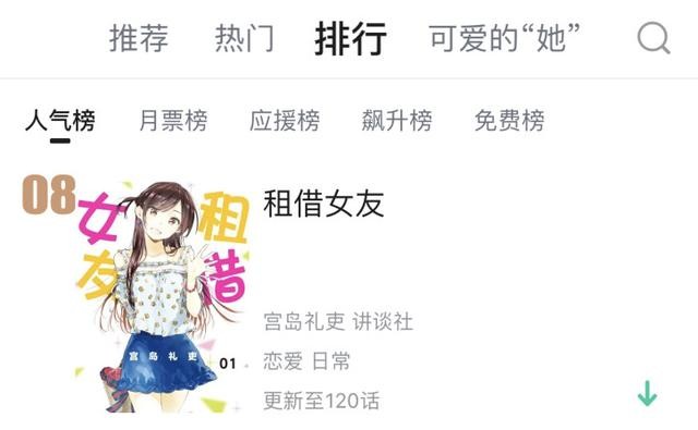 又一部B站前十漫画TV化，看名字以为女主很渣，其实是纯爱-1.jpg