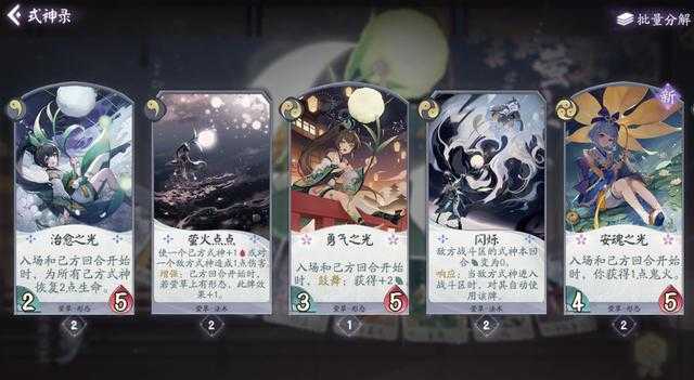 阴阳师百闻牌最高能叠多少伤害？茨木384不算最高，有人叠了6 5W-6.jpg