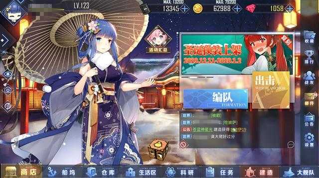 碧蓝航线：圣诞活动成比惨大会？她是最惨舰娘，1年都没新衣服-5.jpg