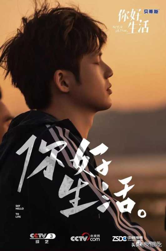 《你好生活》CCTV3今晚首播！尼格买提、撒贝宁合力探寻少年感-6.jpg