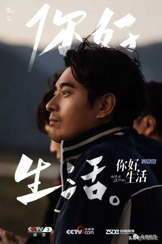 《你好生活》CCTV3今晚首播！尼格买提、撒贝宁合力探寻少年感-9.jpg