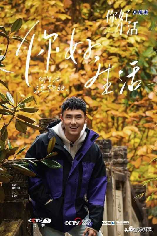 《你好生活》CCTV3今晚首播！尼格买提、撒贝宁合力探寻少年感-12.jpg