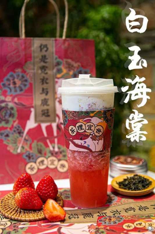 圣诞甜蜜预警！「茶理宜世」海棠系列上线，只卖这一季-27.jpg