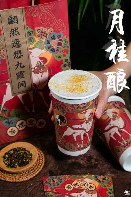 圣诞甜蜜预警！「茶理宜世」海棠系列上线，只卖这一季-39.jpg