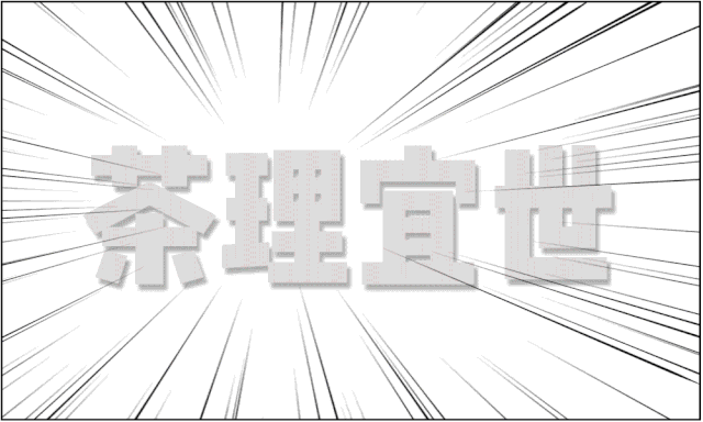 圣诞甜蜜预警！「茶理宜世」海棠系列上线，只卖这一季-46.jpg