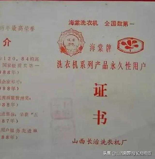 曾经那个让长治人引以为傲的海棠洗衣机到底去了哪里了？-8.jpg