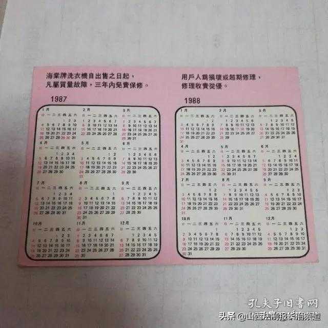 曾经那个让长治人引以为傲的海棠洗衣机到底去了哪里了？-19.jpg