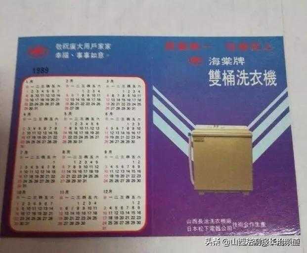 曾经那个让长治人引以为傲的海棠洗衣机到底去了哪里了？-18.jpg