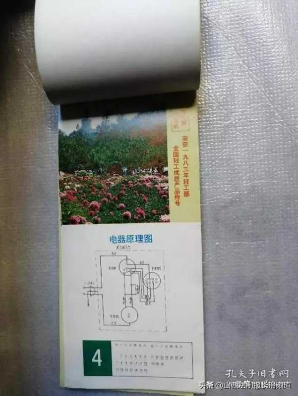 曾经那个让长治人引以为傲的海棠洗衣机到底去了哪里了？-20.jpg
