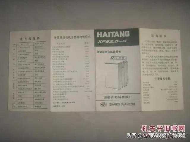 曾经那个让长治人引以为傲的海棠洗衣机到底去了哪里了？-21.jpg