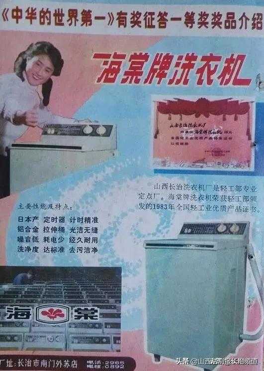 曾经那个让长治人引以为傲的海棠洗衣机到底去了哪里了？-24.jpg