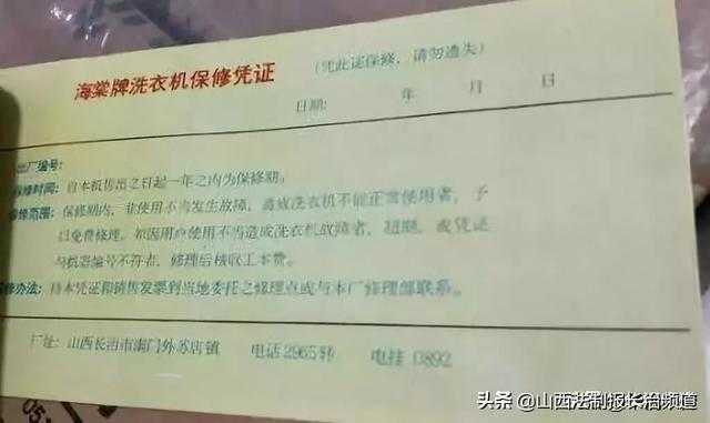 曾经那个让长治人引以为傲的海棠洗衣机到底去了哪里了？-22.jpg