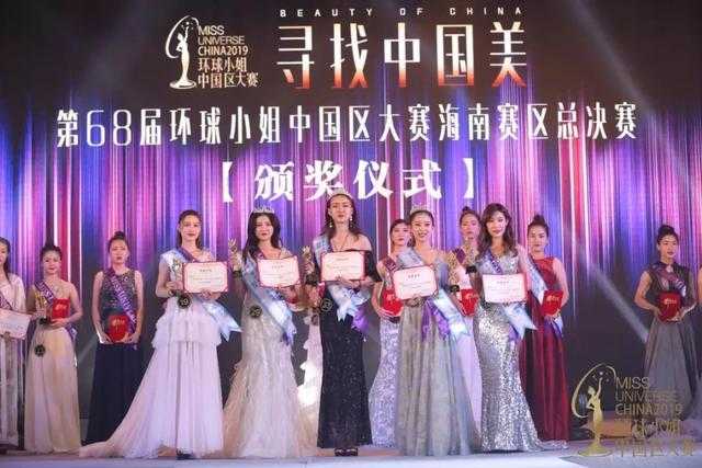 2019第68届《环球小姐》中国区海南省总决赛在海棠麓湖酒店收官-7.jpg