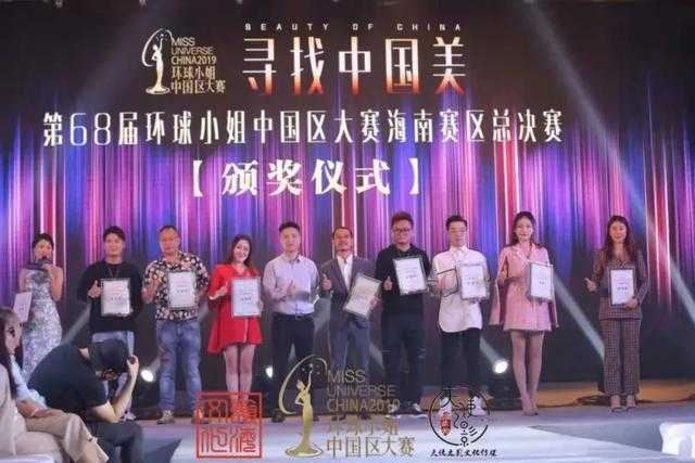 2019第68届《环球小姐》中国区海南省总决赛在海棠麓湖酒店收官-6.jpg