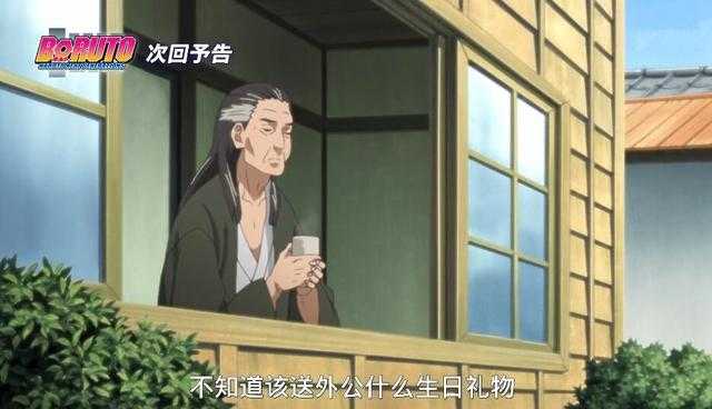外公生日博人不知道送啥，粉丝提醒两个字，这礼物太合适了-1.jpg