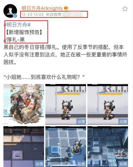 二次元最惨看板娘，火了大半年，生日时却连官方都没给她庆祝-8.jpg