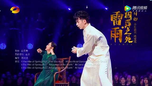 《舞蹈风暴》总决赛冠军诞生，胡沈员跳《大鱼海棠》全场感动泪目-8.jpg