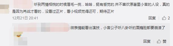 庆余年：范闲海棠两情相悦？言冰云被王启年带歪，眉毛一挑成亮点-7.jpg