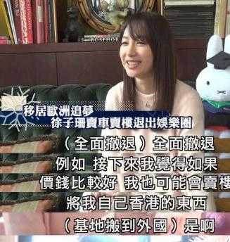 曾因得罪TVB高层被封杀,4年前关闭影迷会,如今40岁宣布退出娱乐圈-1.jpg