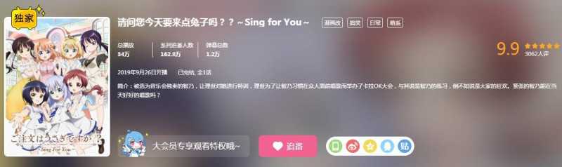 2019年度B站9.9分新作有哪些？鬼灭之刃落榜，原来二次元喜欢这些-5.jpg