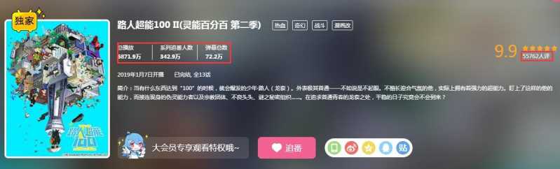 2019年度B站9.9分新作有哪些？鬼灭之刃落榜，原来二次元喜欢这些-3.jpg