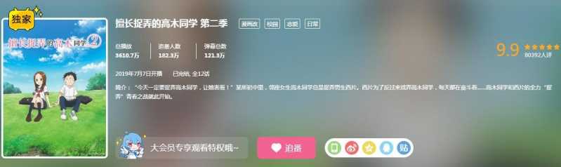 2019年度B站9.9分新作有哪些？鬼灭之刃落榜，原来二次元喜欢这些-9.jpg