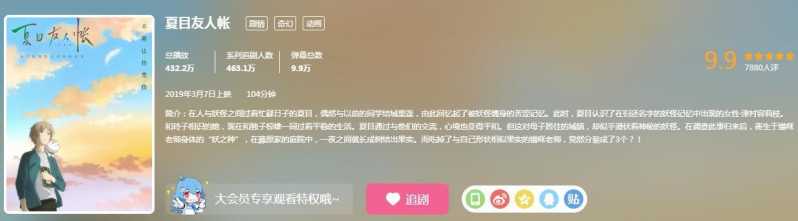 2019年度B站9.9分新作有哪些？鬼灭之刃落榜，原来二次元喜欢这些-11.jpg
