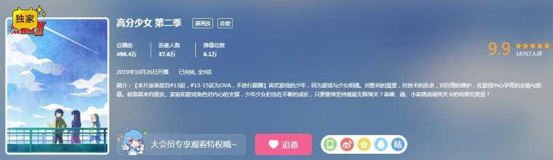 2019年度B站9.9分新作有哪些？鬼灭之刃落榜，原来二次元喜欢这些-15.jpg