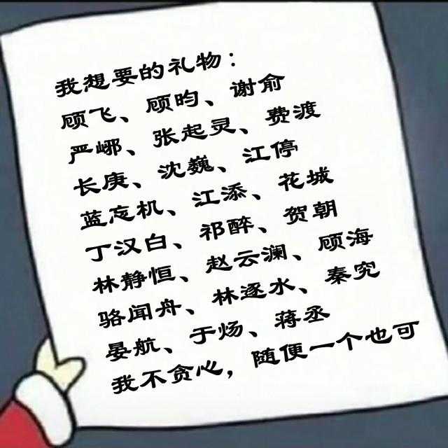 圣诞节，大家希望原耽/二次元里的谁和你共度圣诞？-3.jpg