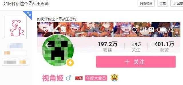 他是B站王思聪，视频必有女仆相伴，账号估值上千万？-2.jpg