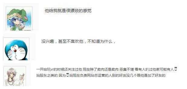 他是B站王思聪，视频必有女仆相伴，账号估值上千万？-5.jpg