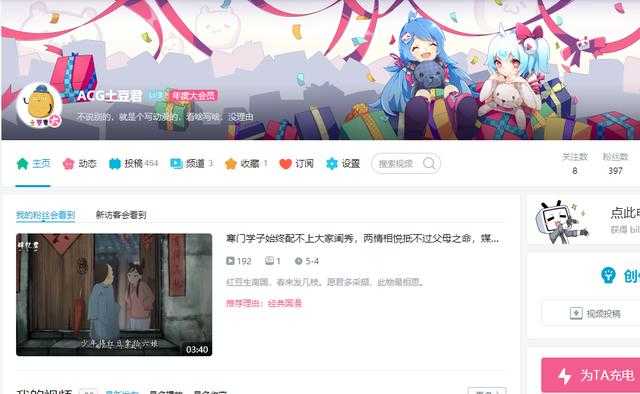 B站“冯提莫”入驻，是否意味着B站要弱化二次元？转型迫在眉睫-4.jpg