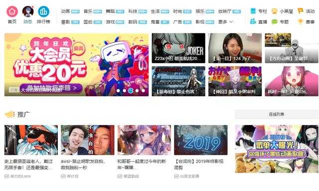 B站“冯提莫”入驻，是否意味着B站要弱化二次元？转型迫在眉睫-3.jpg