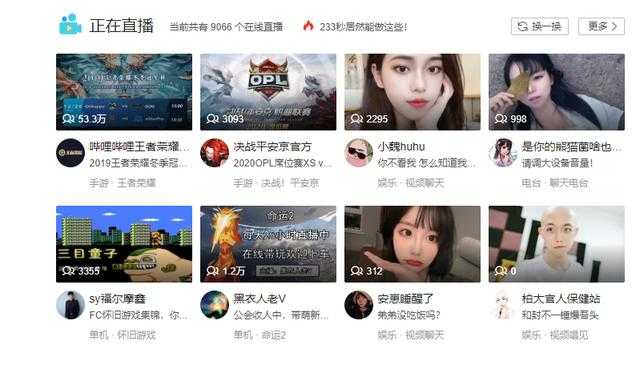 B站“冯提莫”入驻，是否意味着B站要弱化二次元？转型迫在眉睫-6.jpg