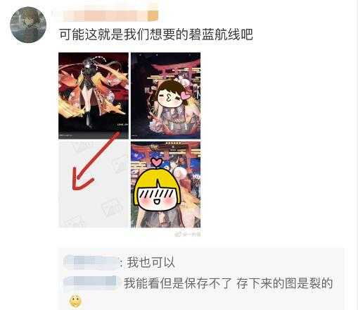 碧蓝航线新皮肤图裂了，Live2d建模太有看点，还是官方有意为之？-4.jpg