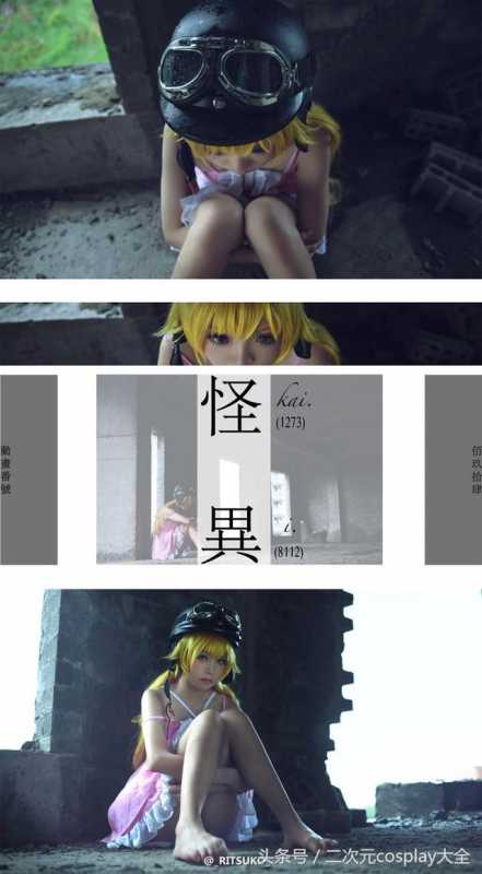 《物语系列》忍野忍cos，捕捉到一只超可爱小萝莉-2.jpg