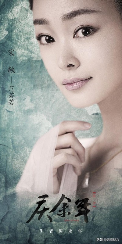盘点《庆余年》的女演员谁最美，有些人在百度百科竟没有年龄-10.jpg