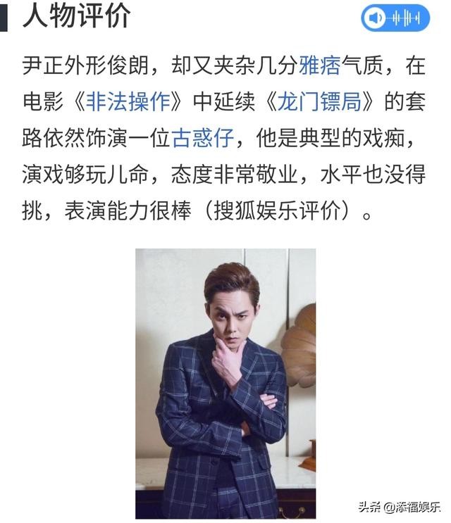 尹正秒删博文：剧本是你大爷！随后解释原因，否认加戏或撕番位-2.jpg