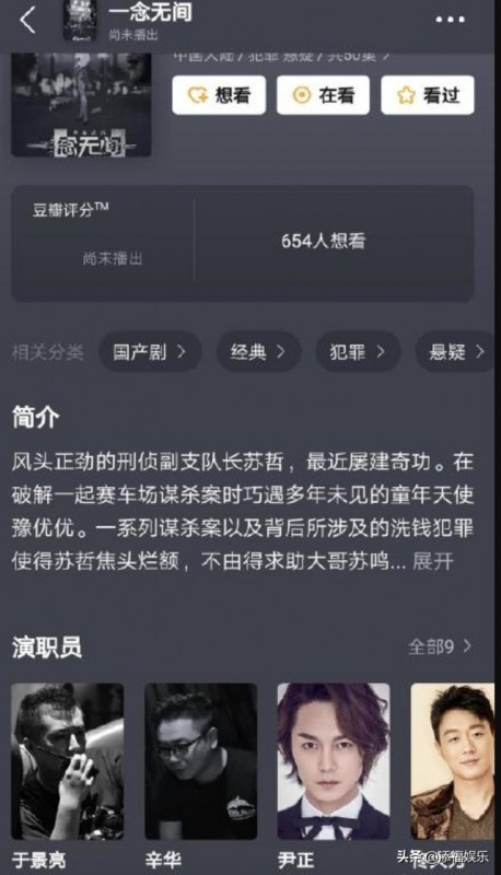 尹正秒删博文：剧本是你大爷！随后解释原因，否认加戏或撕番位-5.jpg