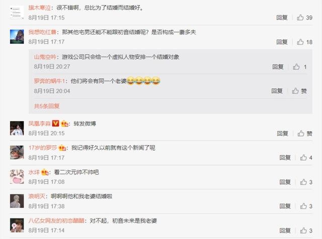 日本男子和初音未来结婚一年直言很幸福，二次元网友：那是我老婆-8.jpg