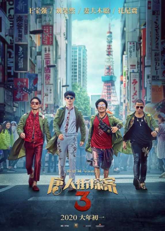 电影“碰瓷”二次元，徐娇cos美少女战士，唐人3惊现动漫大乱斗-3.jpg