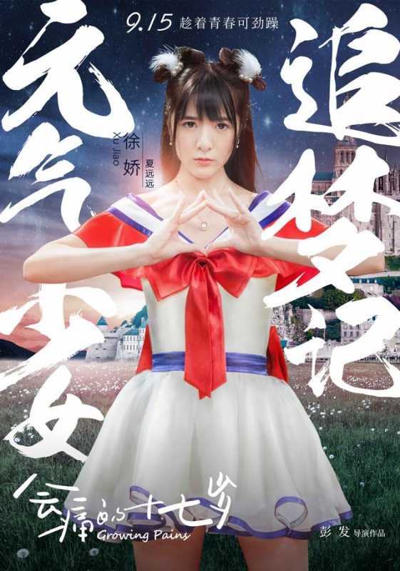 电影“碰瓷”二次元，徐娇cos美少女战士，唐人3惊现动漫大乱斗-7.jpg